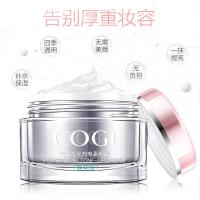 COGI/高姿水光充电素颜霜裸妆提亮保湿均匀肤色滋润懒人面霜抖音同款平价正品