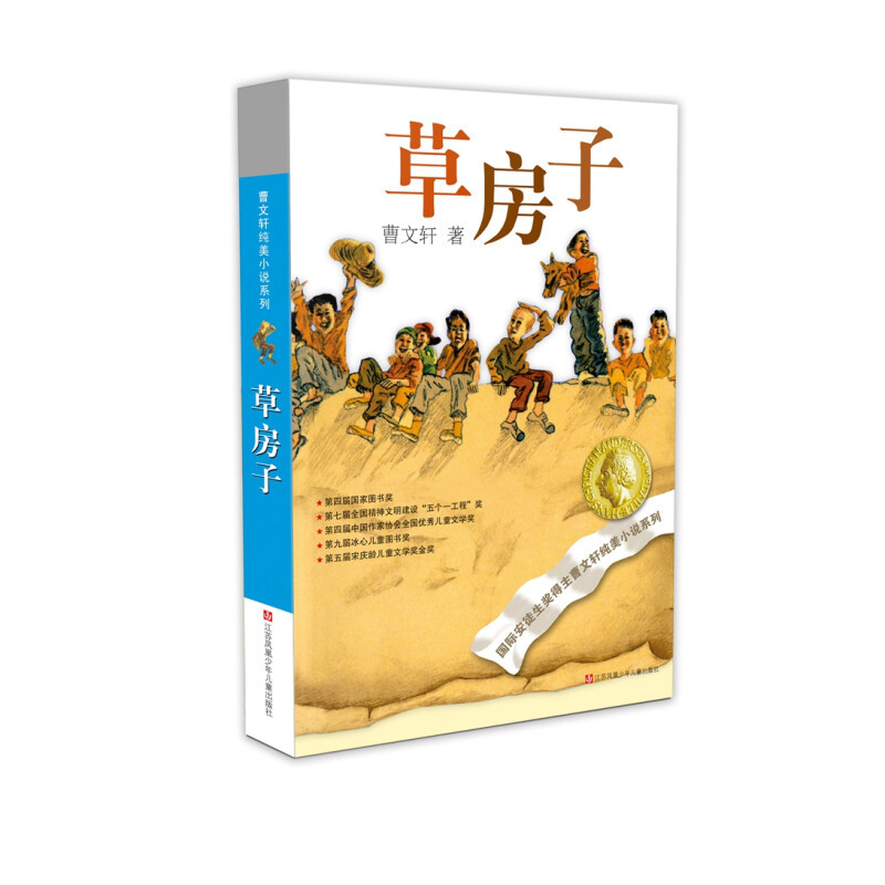 天黑了 [正版]曹文轩纯美小说系列全套10册精选礼盒装作品集青铜葵花草房子小学生课外阅读书籍儿童文学获奖四五六年级必读经