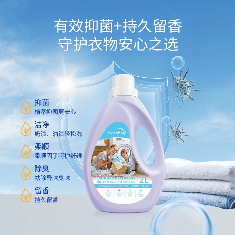 绿色溪谷桉素嘉洁多效抑菌洗衣液手洗机洗祛味去渍除菌除螨抑菌高清大图
