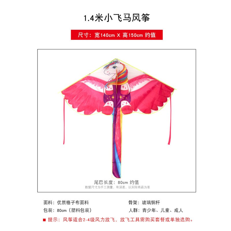 20新款小飞马风筝儿童微风易飞初学卡通小三角长尾潍坊风筝带线轮创意 三维工匠 小飞马+100米线板高清大图