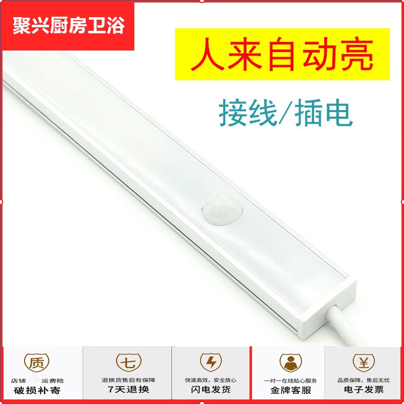 A Style小夜灯 橱柜灯其他苏宁放心购人体感应灯长条插电式橱柜灯带接线接电 有线led柜底灯智能衣柜灯简约新款 价格图片品牌报价 苏宁易购聚兴厨房卫浴专营店