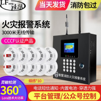 ‪‪‪凌防（LFang） PS-GT20 烟雾报警器烟感报警器3C消防火灾探测器无线烟感器无线联网消防系统 【物联网款】