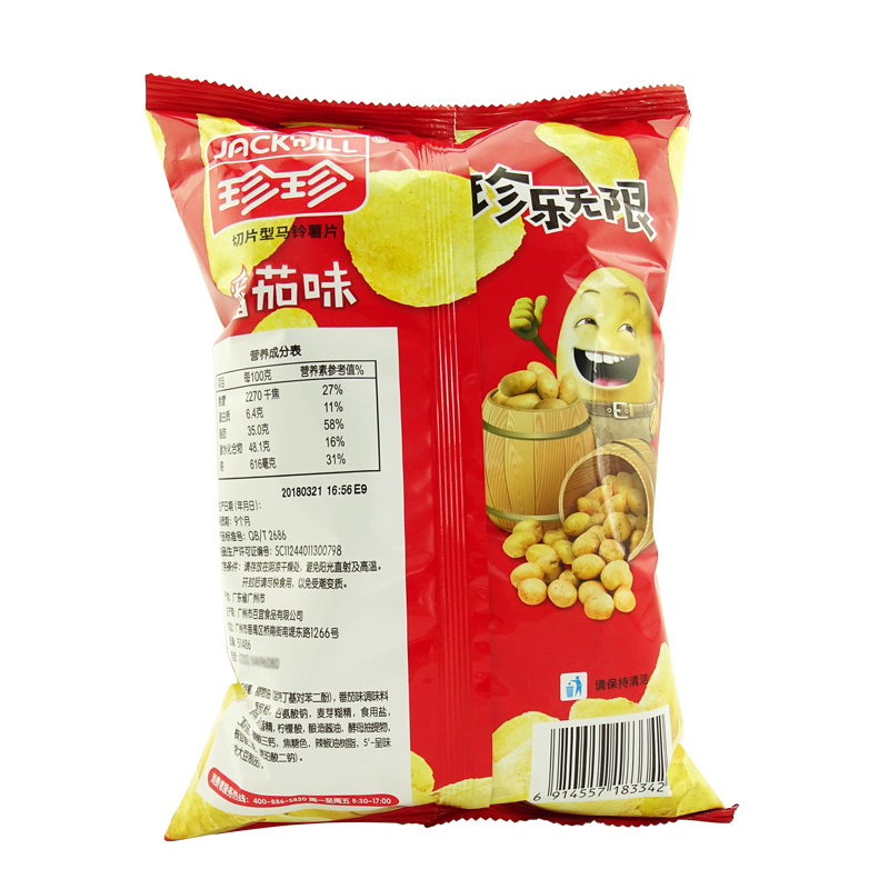 珍珍 马铃薯片番茄味90g单包装 儿童休闲膨化零食品小吃薄脆片