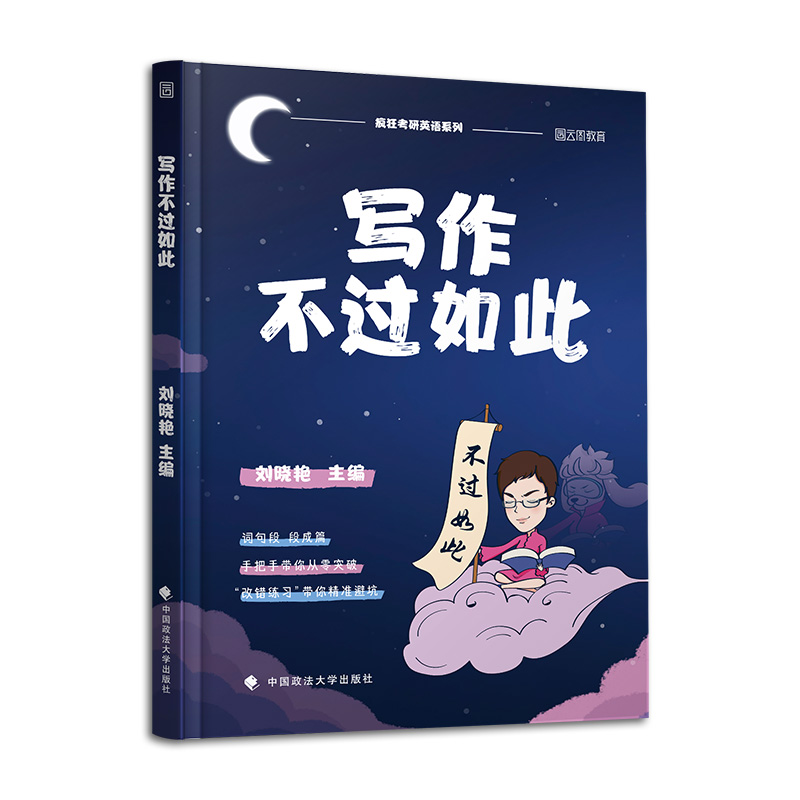 2025田静《句句真研》书课包(英二) [正版]2024考研刘晓艳不就是语法和长难句吗英语一二 刘晓燕考研英语语法与长难高清大图
