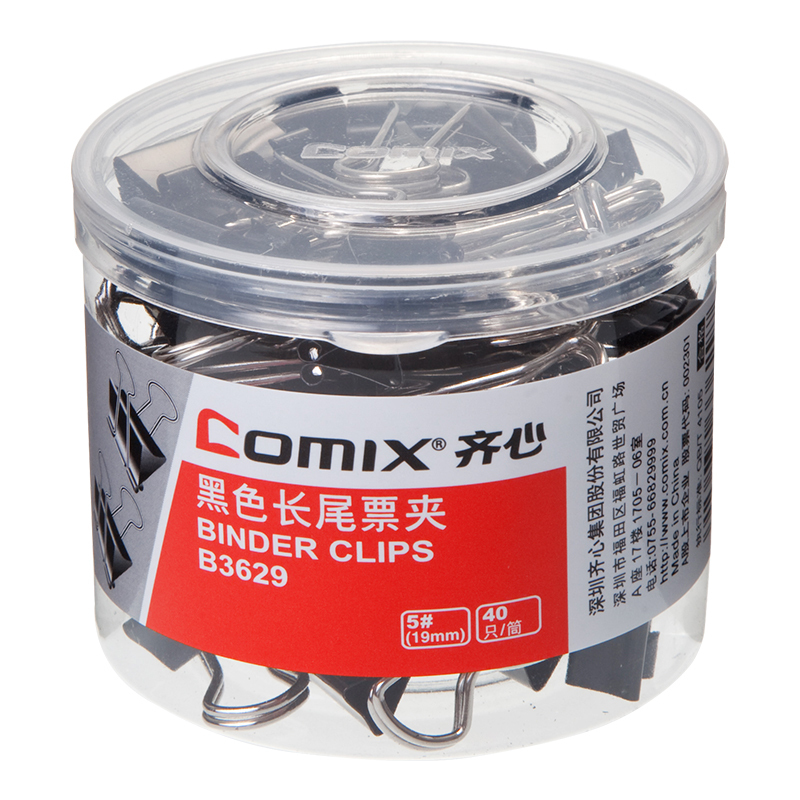 齐心40只19mm黑色长尾票夹 金属票据夹燕尾夹 小号B3629