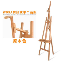1.7米-2.3米棕色榉木制画架折叠前倾式油画架素描架展示架