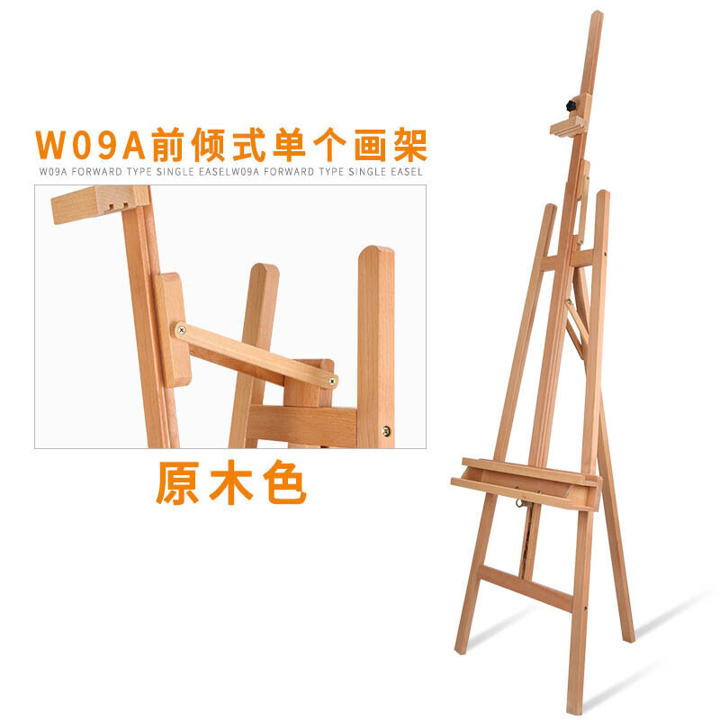 1.7米-2.3米棕色榉木制画架折叠前倾式油画架素描架展示架