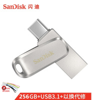 闪迪（Sandisk）手机U盘256G 酷锃SDDDC4 至尊高速USB3.1接口Type-C 读150M/s