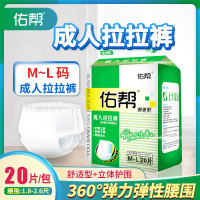佑帮成人拉拉裤内裤型纸尿裤男女提拉裤老年人尿不湿M-L(70-100cm)