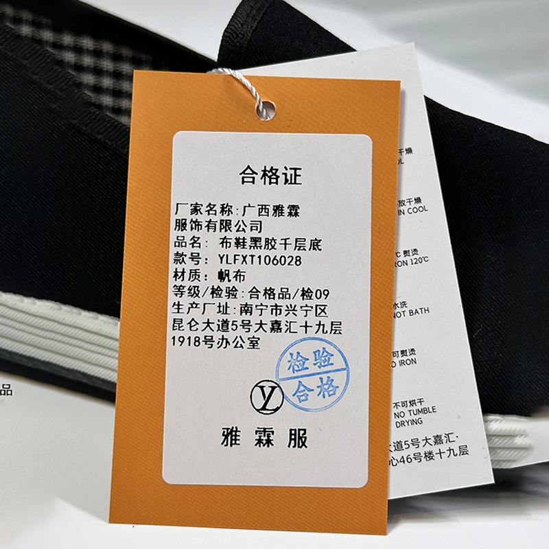 雅霖服 布鞋黑胶千层底YLFXT106025 双高清大图