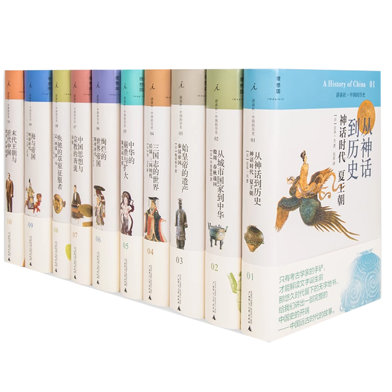 [9册]讲谈社·兴亡的世界史 [正版]讲谈社系列单册任选 讲谈社·中国的历史 诸子的精神 兴亡的世界史 讲给大家的中国通高清大图