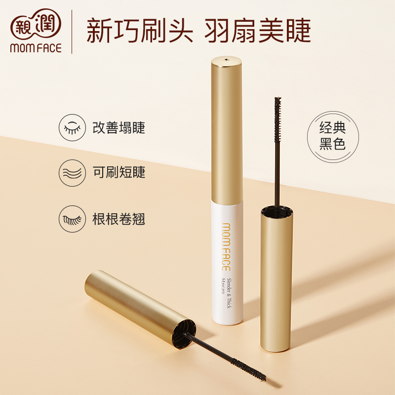 亲润MOM FACE孕妇睫毛膏孕妇专用 怀孕期孕产期睫毛膏防水纤长卷翘