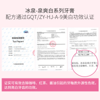 冰泉口香牙膏奶茶香益生菌清新口气亮白牙齿氨基酸柚见冰柠星空味120g