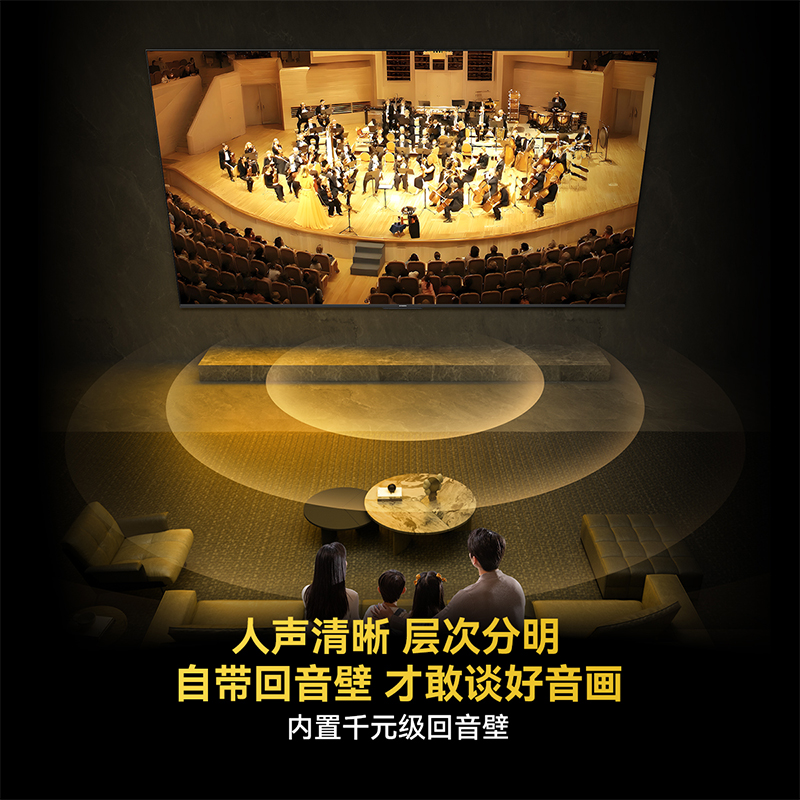 创维65英寸 65黑骑士A5F+极黑广角类纸屏 Mini LED 内置千元回音壁 护眼 超清 高配 国家补贴 一级能效高清大图