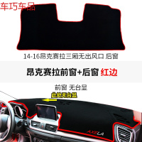 车巧 马自达昂克赛拉专用装饰改装配件仪表台避光垫中控防晒遮 昂克赛拉带台显前窗+14-16昂克赛拉三厢有出风口后窗#黑边