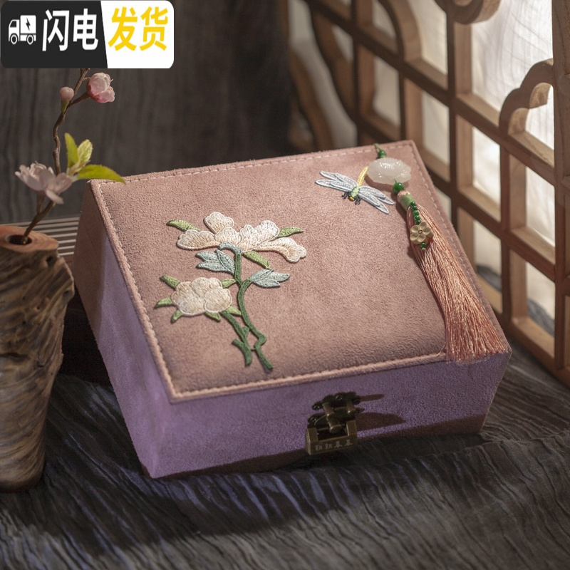 三维工匠春盏原创首饰盒铜锁中国风中式首饰收纳盒送女友新婚大容量 默认颜色