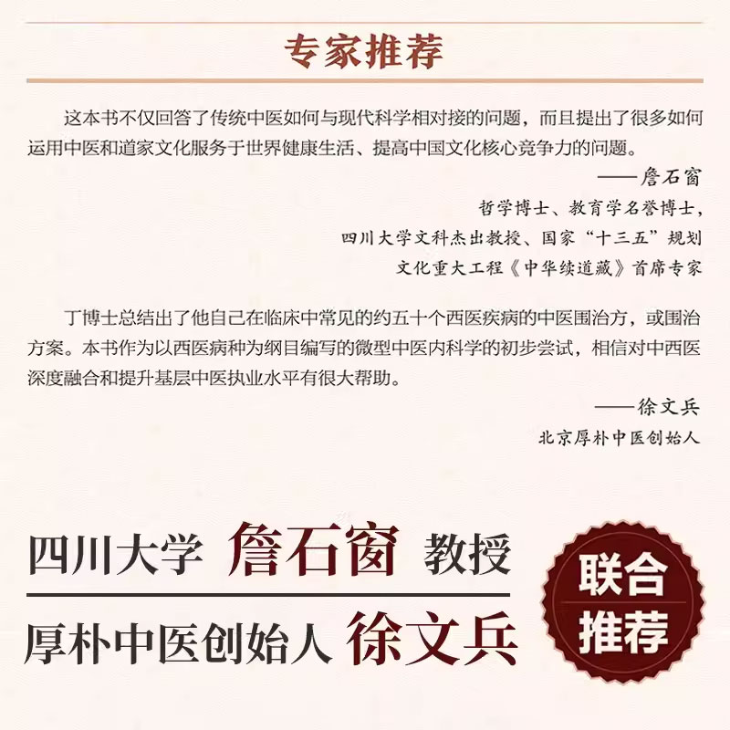 [正版]中医围治法实践 化学工业出版社 中医中药针灸艾灸心理治疗康养等治疗书籍 中医治疗书籍 中医诊断 中医从业者应用高清大图