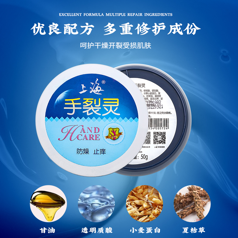 上海手裂灵护手霜脚裂灵爆拆灵防皴裂口滋润补水润手霜防冻防干裂润肤霜去角质膏脚跟膏手足护理霜