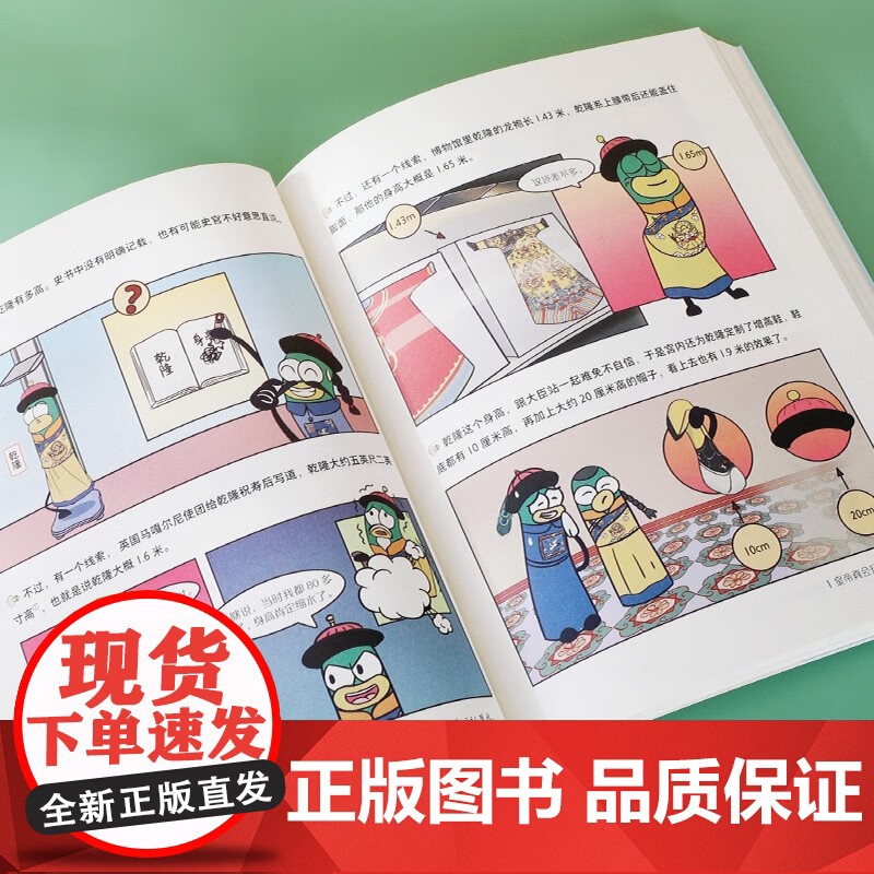 历史为什么 虫小绿漫画中国史 花儿 著 历史高清大图