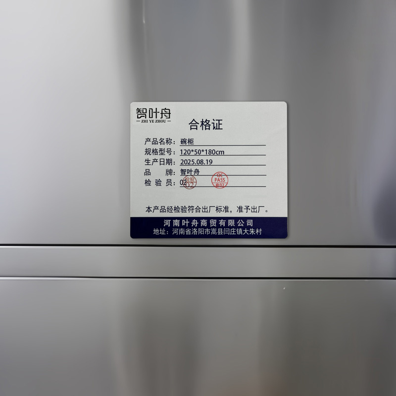 智叶舟碗柜120*50*180cm台高清大图