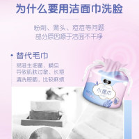洁柔AJ001-06E轻肤净颜卷筒式洁面巾60节 6卷装/箱