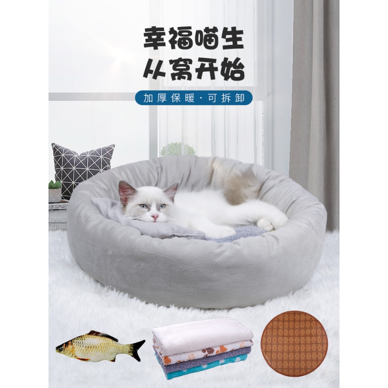 蛋挞猫窝猫屋四季通用宠物夏季保暖狗窝猫咪用品夏天凉席猫床加厚高清大图
