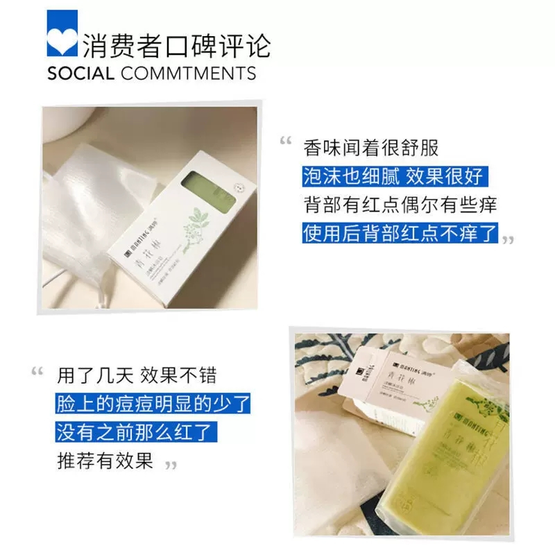 拍一发二]满婷青花椒除螨香皂去前胸背部油腻清洁肌肤去螨虫沐浴皂正品官方