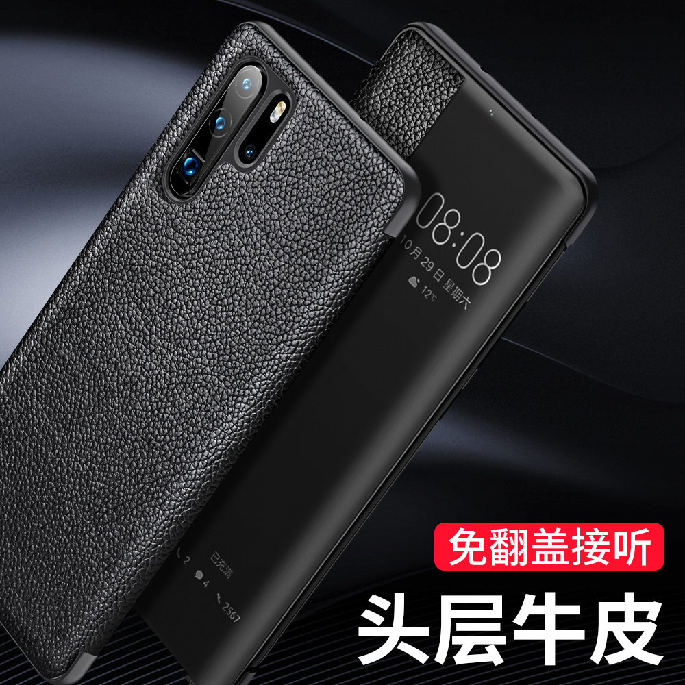 圣幻 [牛皮打造]华为mate30pro手机壳华为P40pro保护套P30/mate20X真皮牛皮皮套翻盖商务软防摔款潮高清大图