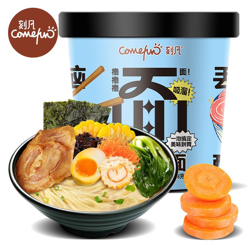 [领卷99-60]刻凡豚骨拉面63g/桶装方便速食免煮冲泡泡面宿舍夜宵解馋充饥食品