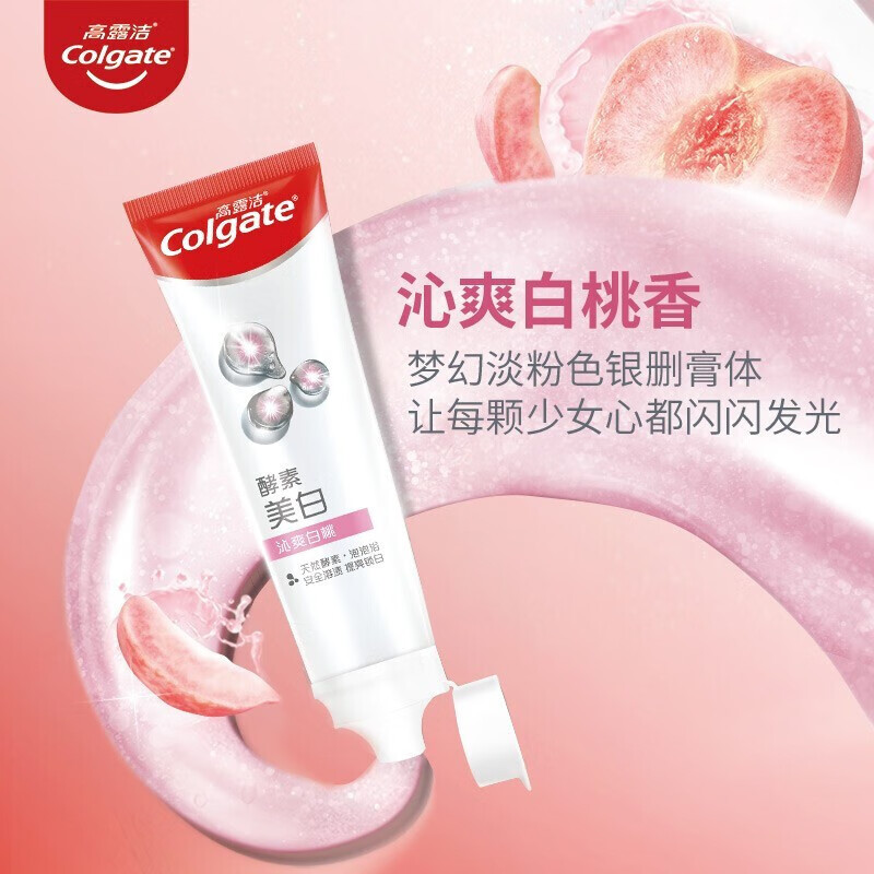 高露洁(Colgate)酵素美白牙膏沁爽白桃香型 120g*2支高清大图