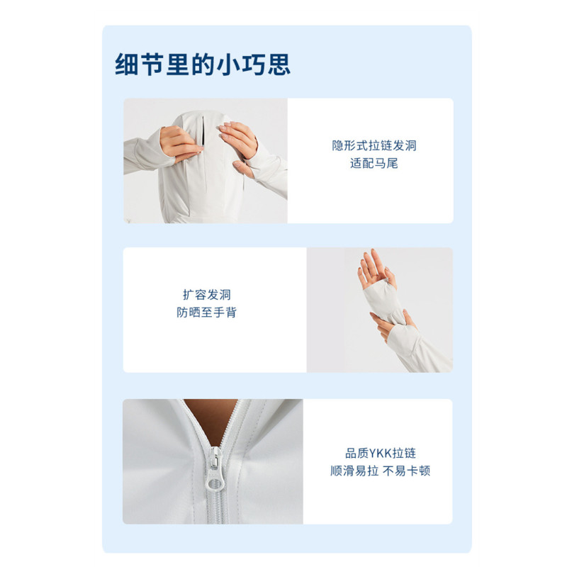 蒙企智品 防晒衣 MF5/ 件高清大图