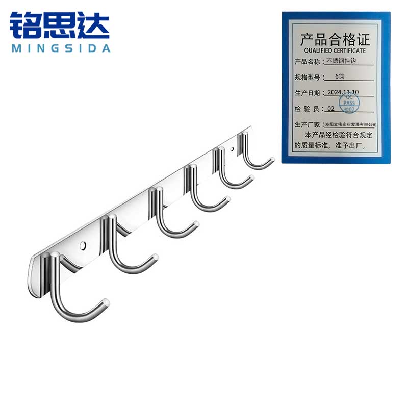 铭思达不锈钢挂钩6钩个高清大图