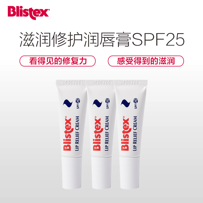 Blistex百蕾适滋润修护润唇膏SPF25 三支装