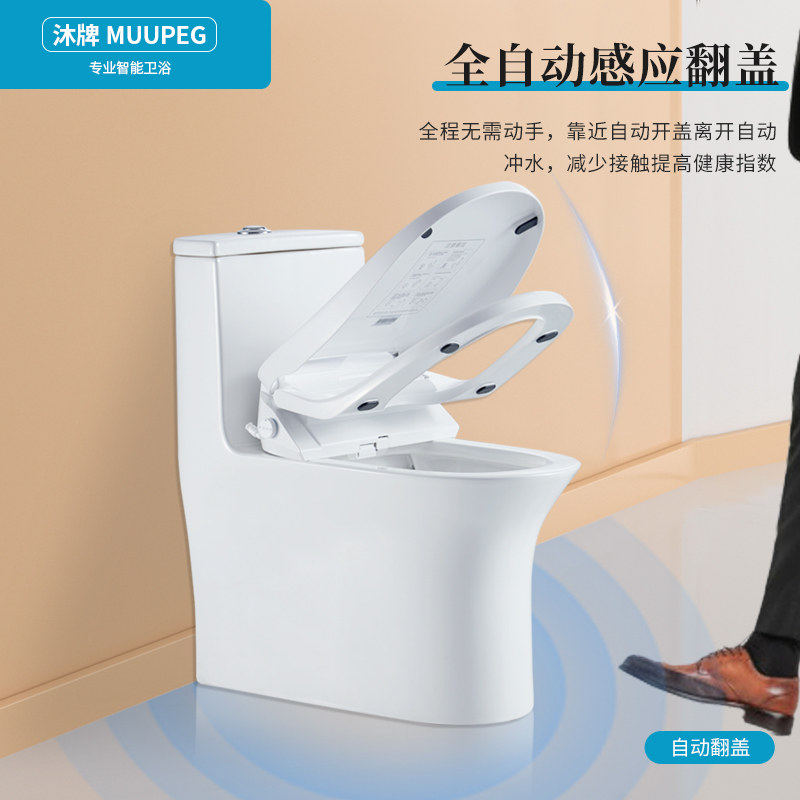 沐牌智能马桶盖即热式加热短小款全自动翻盖遥控洁身器坐便器盖板高清大图
