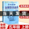 高思竞赛数学课本五年级上册通用版小学5年级数学奥林匹克小丛书小学数学思维训练教材华东师范大学奥数口算题应用知识大全辅导书