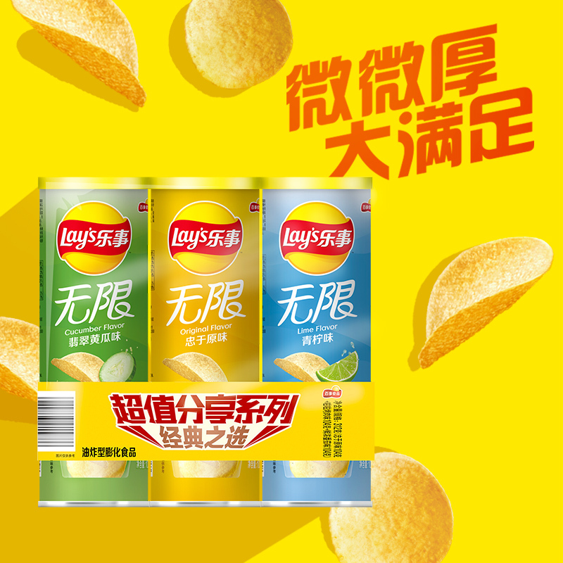 乐事无限组合包(黄瓜+原味+青柠)104克*3罐