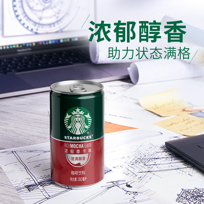 星巴克(Starbucks)星倍醇 浓郁摩卡180ml*24罐 即饮咖啡饮料高清大图
