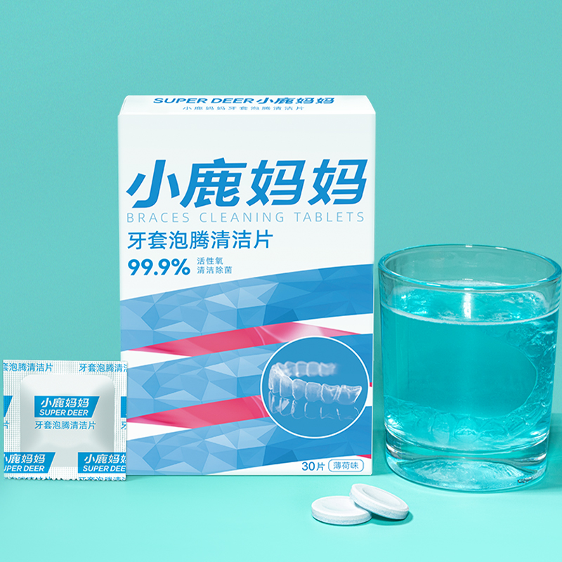小鹿妈妈正畸假牙保持器清洁片隐形牙套清洁牙齿泡腾片义齿清洗高清大图