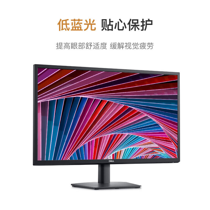 戴尔(DELL)27英寸 FHD办公显示器 低蓝光不闪屏 多角度调节 DP+VGA E2725H