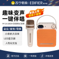 EDIFIER/漫步者 PP203 云岩白