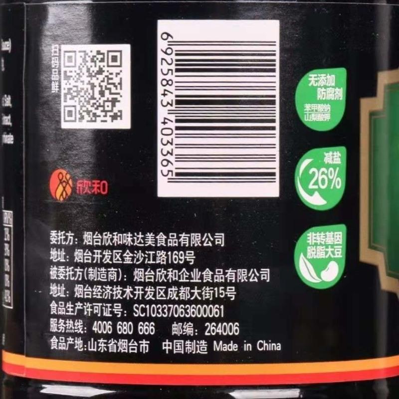欣和六月鲜特级酿造酱油1L 红烧生抽酱油凉拌调味汁原酿黄豆酱油 六月鲜1L特级生抽*1瓶