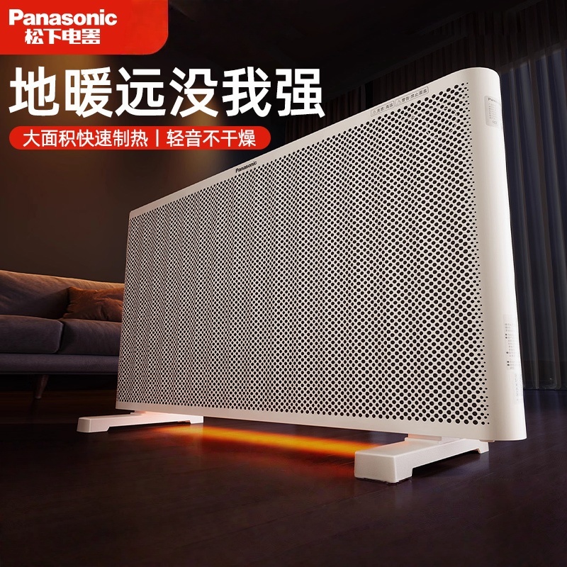 松下 石墨烯取暖器暖风机家用欧式快热炉电暖器电暖气片取暖神器全屋升温客厅对流大面积壁挂两用 DS-ET206FCW
