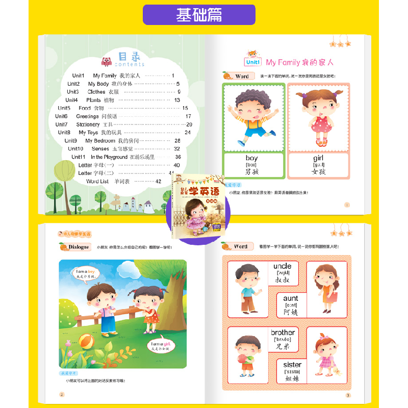 醉染图书幼儿启蒙学英语(全4册)9787555708353高清大图