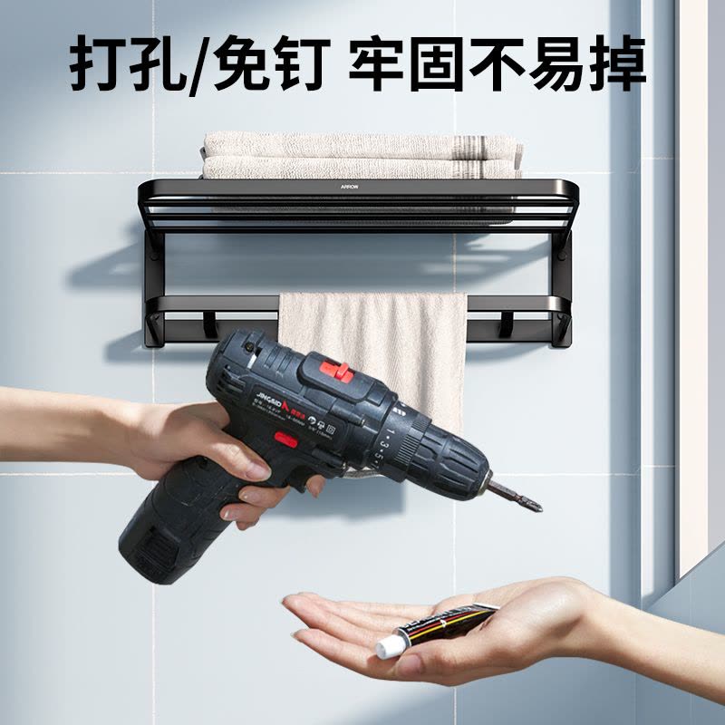 箭牌卫浴(ARROW)毛巾架黑色轻奢浴巾架免打孔壁挂式毛巾架浴室置物架卫浴挂衣钩浴室卫生间置物架三角篮图片