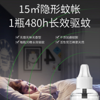 苏宁宜品皎洁电热蚊香液无味驱蚊器插电式家用电文蚊子蚊香水婴儿孕妇电子蚊香液6瓶补充液