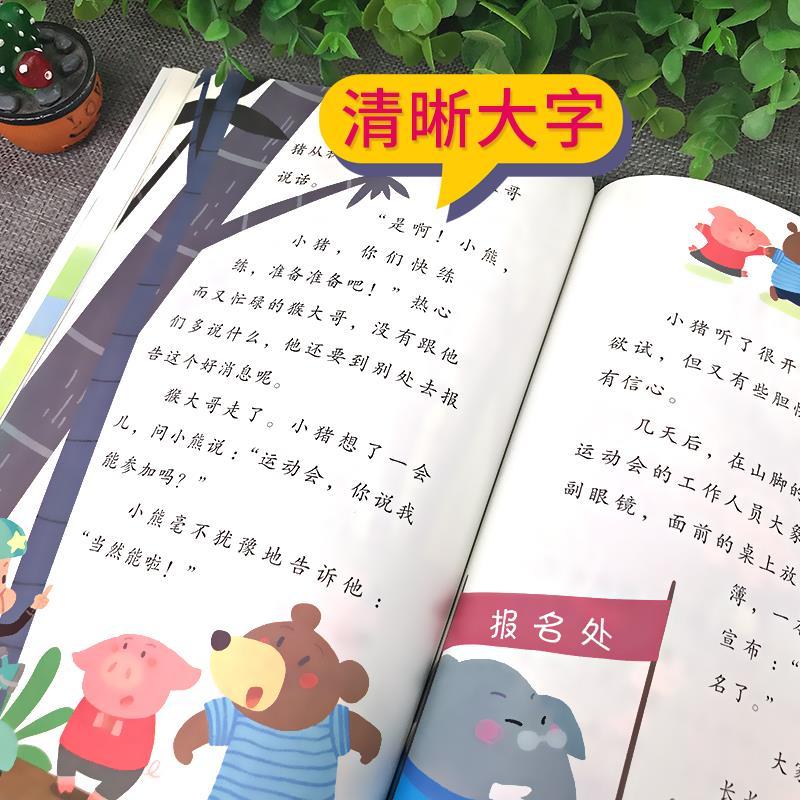 人教版二年级下册彩绘版神笔马良七色花愿望的实现一起长大的玩具高清大图