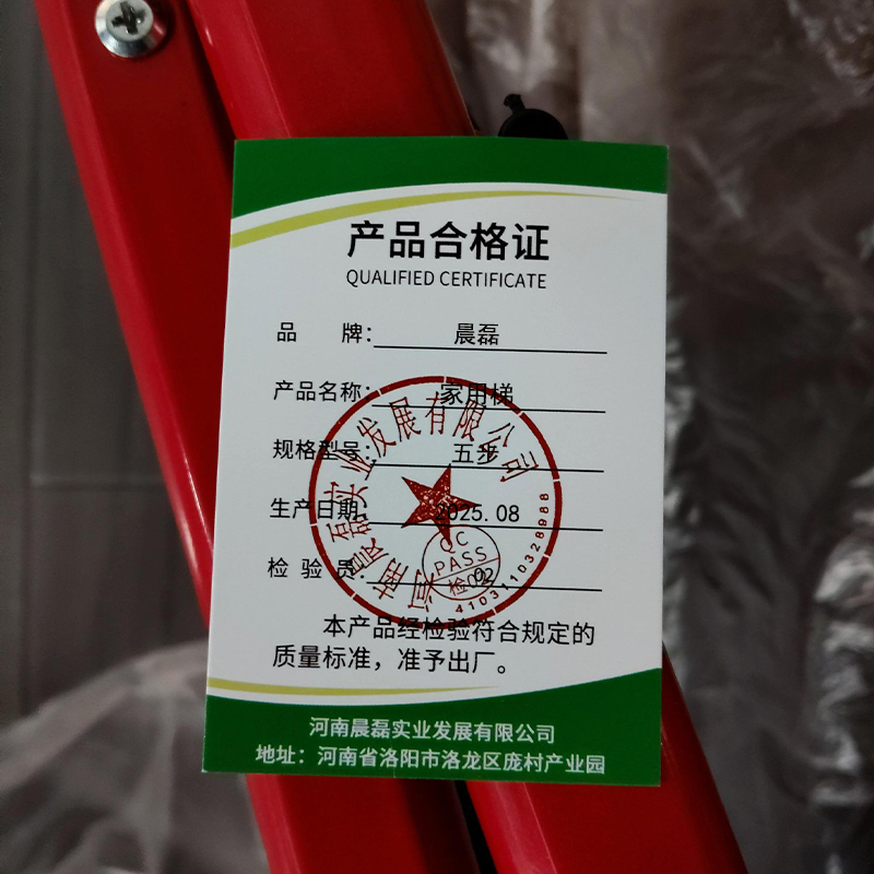 晨磊 家用梯五步个高清大图