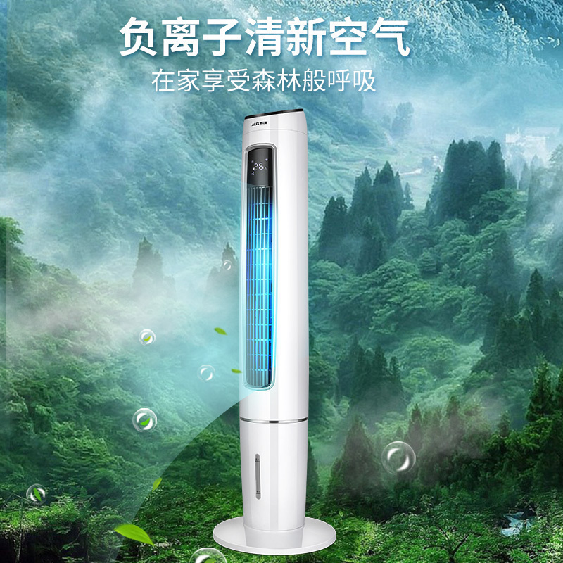 奥克斯(AUX)空调扇家用单冷电风扇水冷塔式制冷器小型冷气机宿舍 九种风感 六米遥控 FT-TS45DR