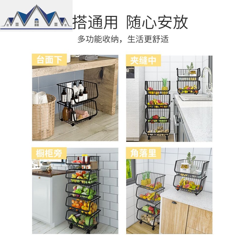 厨房蔬菜置物架放菜架落地多层家用蔬果收纳筐可移动菜篮子置物架 三维工匠高清大图