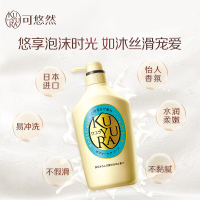 资生堂(SHISEIDO)可悠然沐浴露 恬静清香550ml 6246（日本原装进口沐浴乳 成人儿童各种肤质均适用）